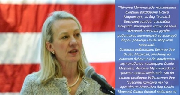 США приветствовали контакты лидеров стран Центральной Азии