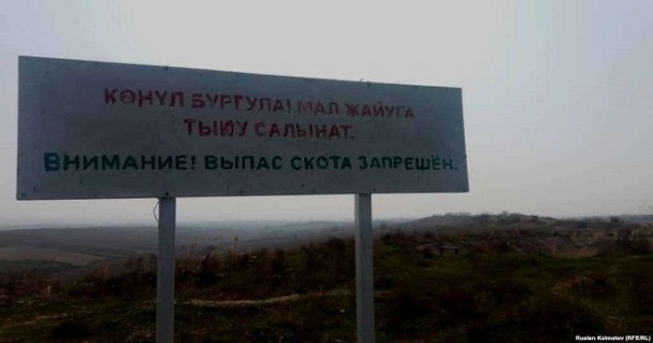 В Кыргызстане жители приграничного села Аксы недовольны, что часть земель отходит Узбекистану