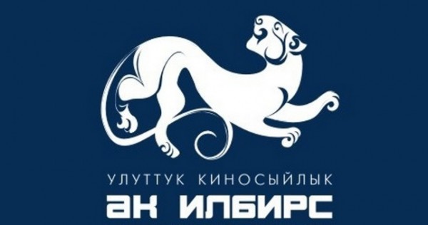 Спецприз национальной премии КР «Ак Илбирс» присужден таджикскому кинорежиссеру Худоназарову