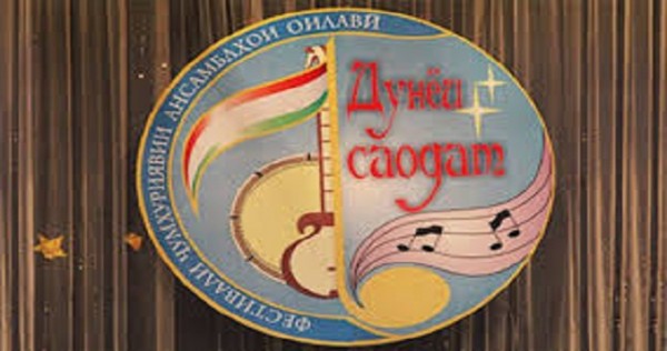 В Таджикистане состоится фестиваль семейных ансамблей