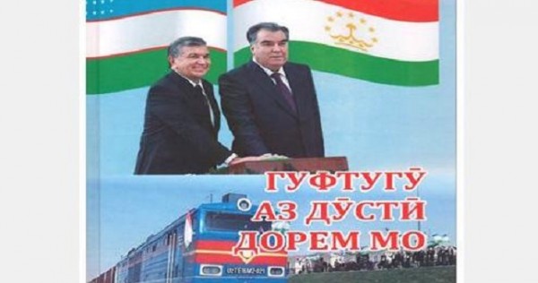 В Душанбе выпущен сборник писателя и публициста Сулаймона Эрматова