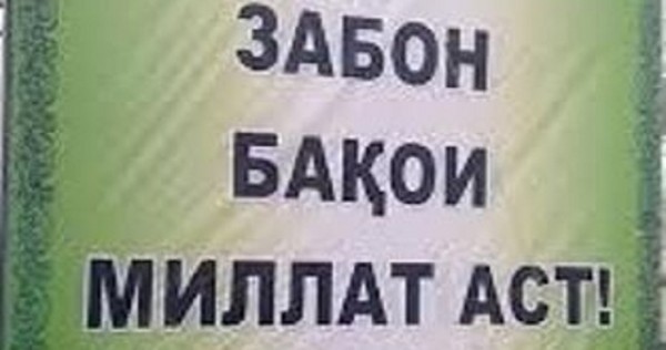 «Родной язык – культурное наследие носителей языка»