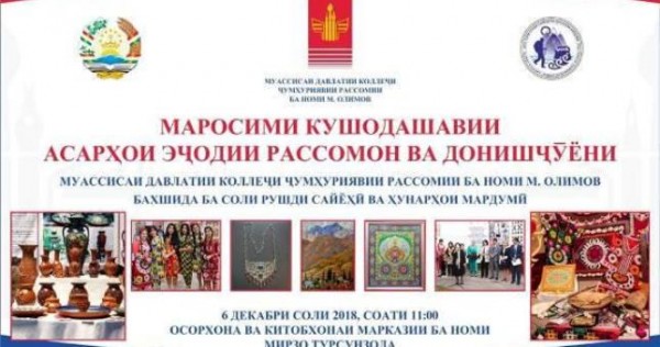 В Турсунзаде состоится выставка молодых художников