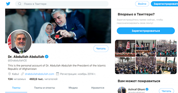 В твиттер-аккаунте Абдулла Абдулла внесены изменения