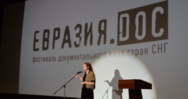В Минске стартовал фестиваль документального кино «Евразия.DOC»
