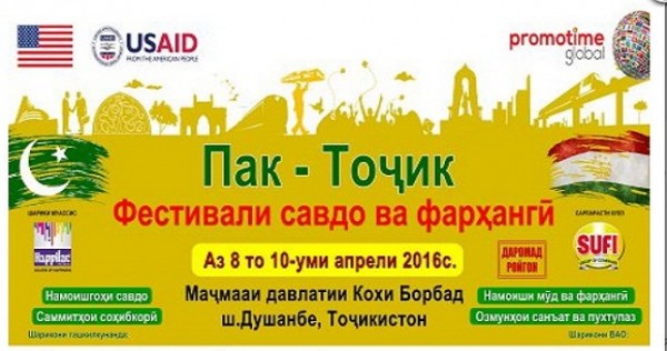 Выставка пакистанских товаров состоится в Душанбе