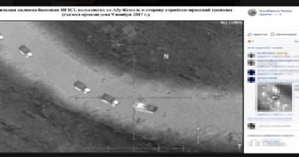 Сконфузились: Минобороны России выдало скриншот из игры за доказательство связи США и ИГ