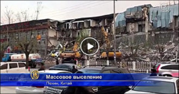 В Пекине сломали дома «понаехавших» трудовых мигрантов