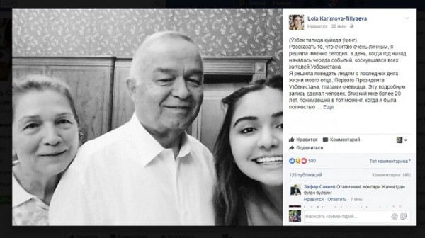 Дочь Ислама Каримова рассказала про последние минуты его жизни