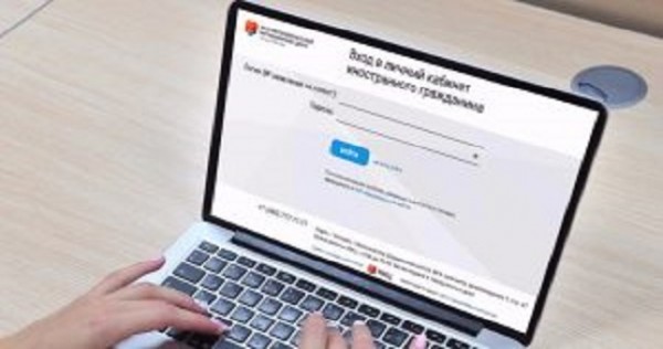 Миграционный центр Москвы запустил личный кабинет трудового мигранта