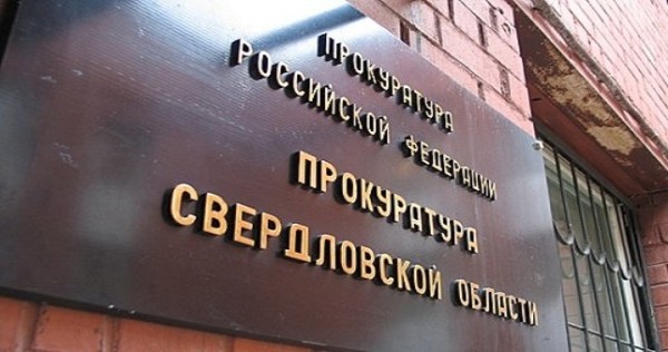 Прокуратура начала проверку центра временного содержания мигрантов в Екатеринбурге после акции протеста