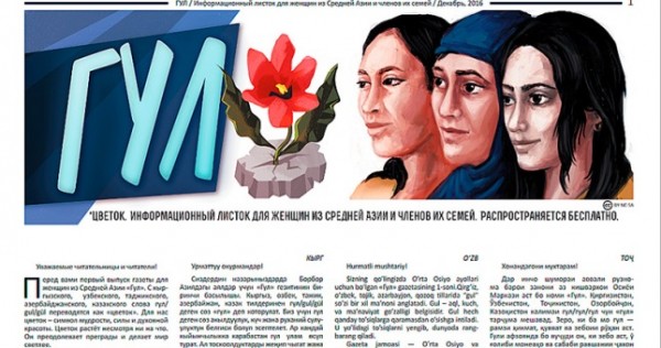 Россия: В Петербурге стали издавать газету для мигранток на четырёх языках