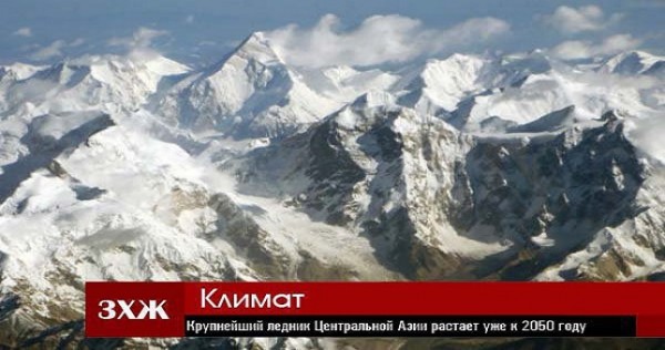 Прогноз погоды для стран Центральной Азии: