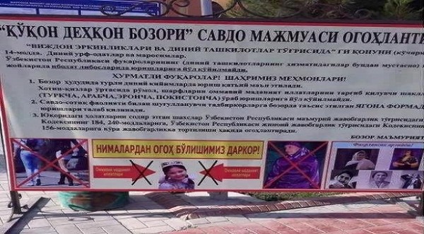 На рынках Узбекистана появились объявления о запрете на ношение хиджабов