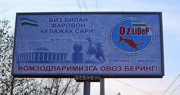 Узбекским предпринимателям приказали голосовать за ЛДПУ