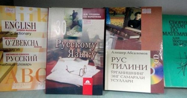 Где выучить русский будущему гастарбайтеру?