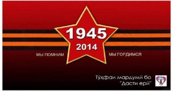Помощь ветеранам ВОВ