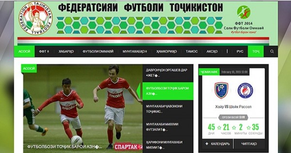 Сайт ФФТ теперь доступен и на таджикском языке