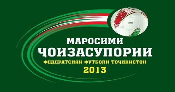 В Душанбе наградят победителей футбольного сезона 2013