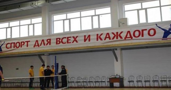 Спорт для всех и каждого!