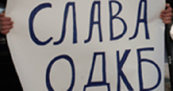Страны ОДКБ обсудили возможную катастрофу после вывода войск НАТО из Афганистана