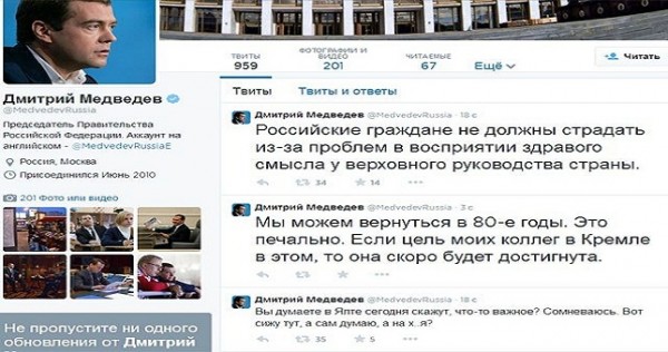 Премьер Медведев: "Ухожу в отставку. Стыдно за действия правительства. Простите"