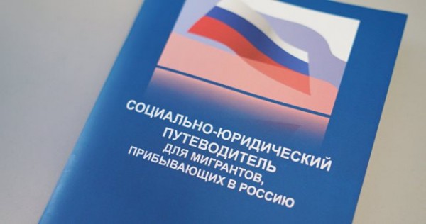 Подробная инструкция для мигранта, или Как грузины помогут таджикам