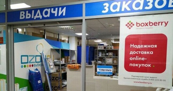 «Незаметное сближение»: Интеграция в Евразийском союзе стимулирует онлайн-торговлю