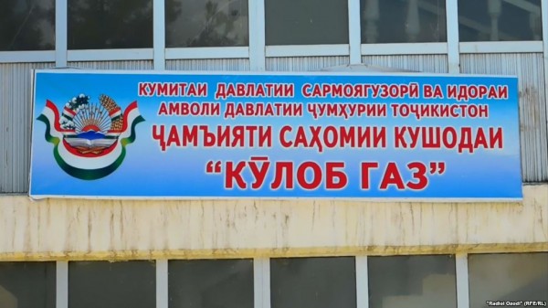 Жители Куляба остались без газа